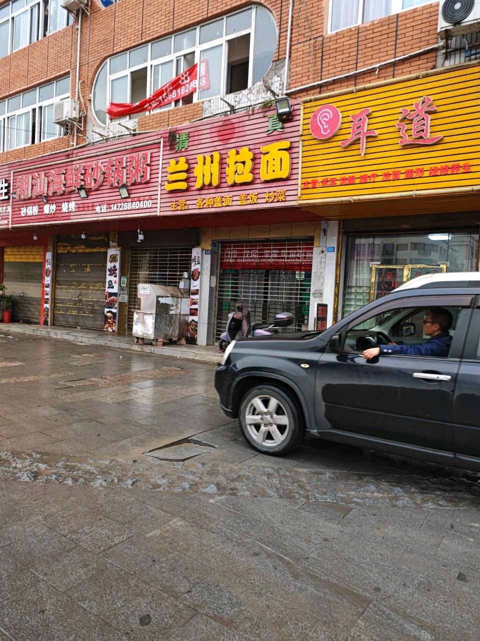 潮汕海鲜砂锅粥