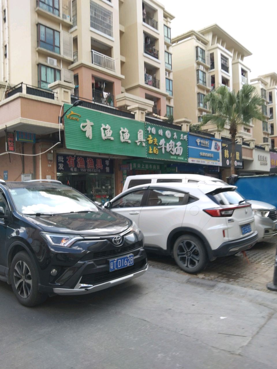 有渔渔具(金澳华庭店)