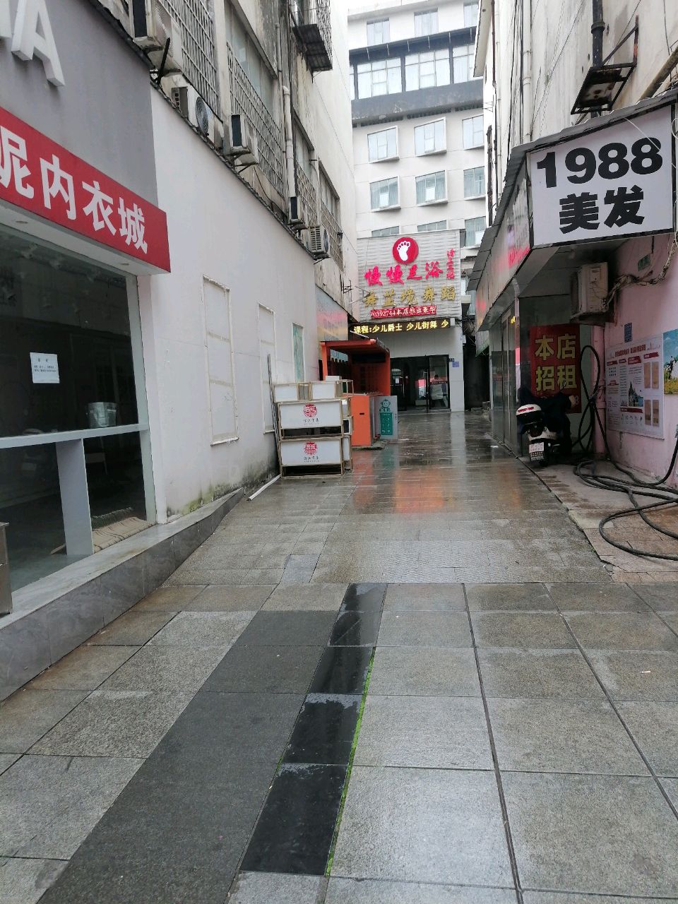 步步足浴