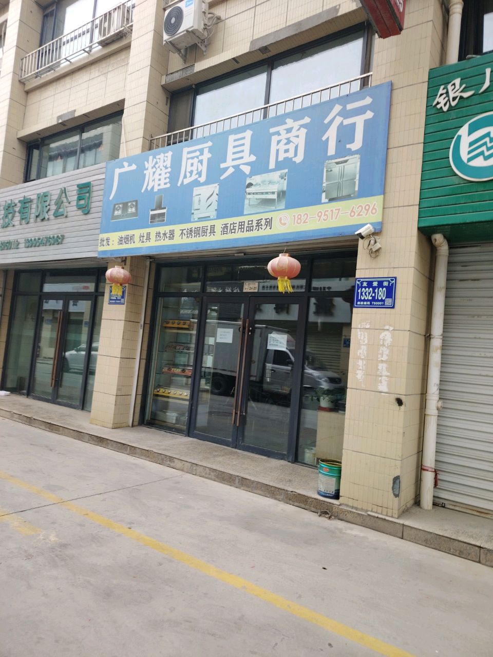 宁夏康润达医疗科技有限公司