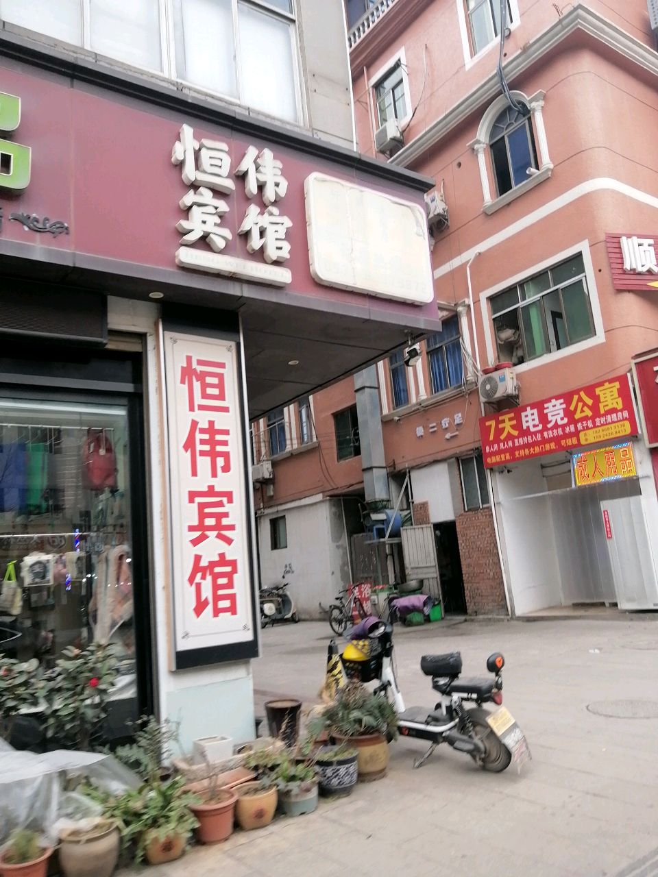7天电竞公寓