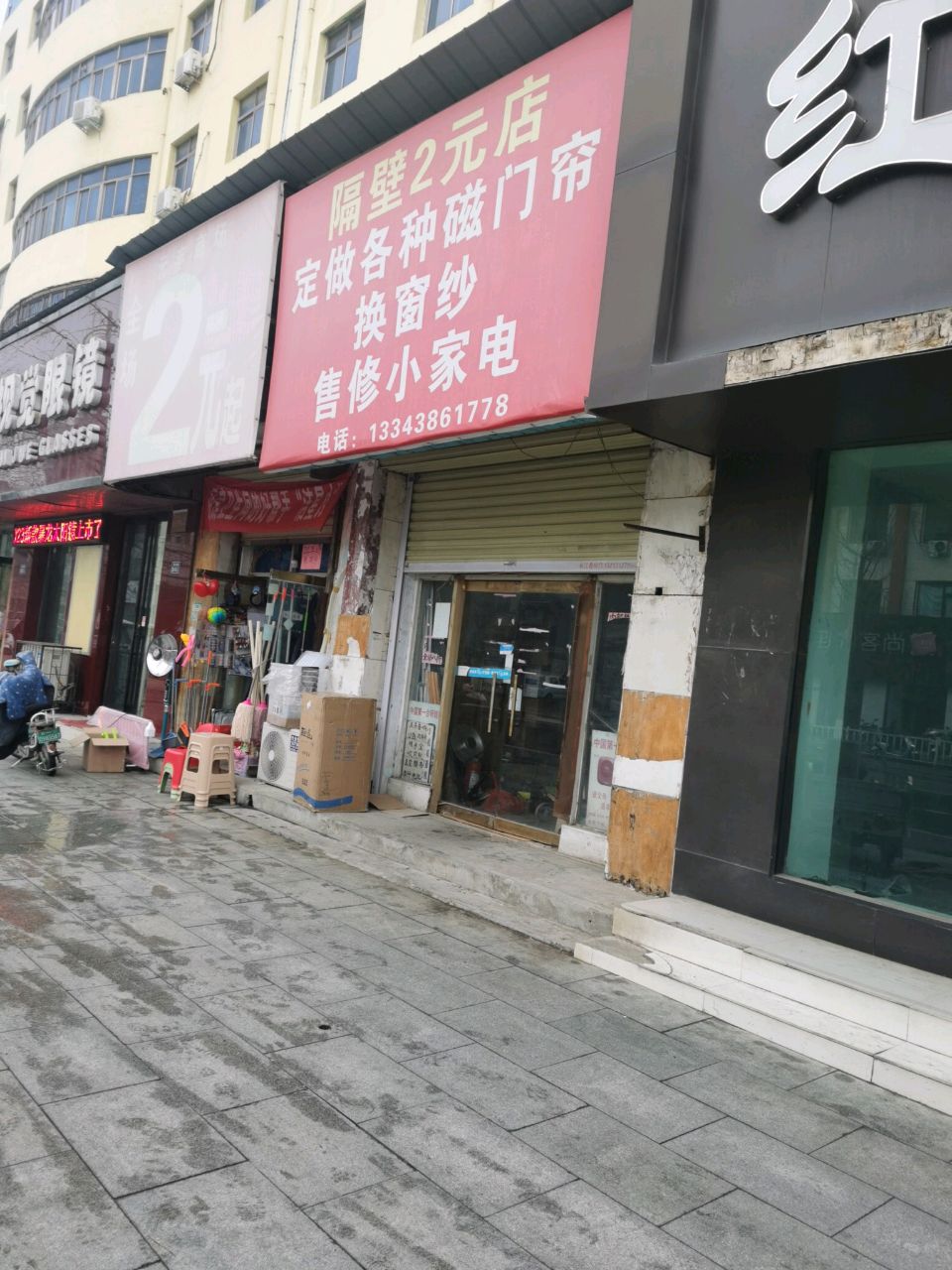 荥阳市全场2元起