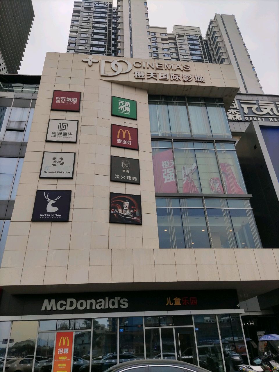同森·元气港
