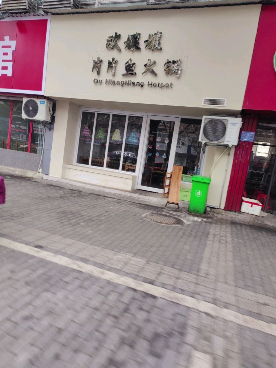 欧孃孃片片鱼火锅(海源花苑店)