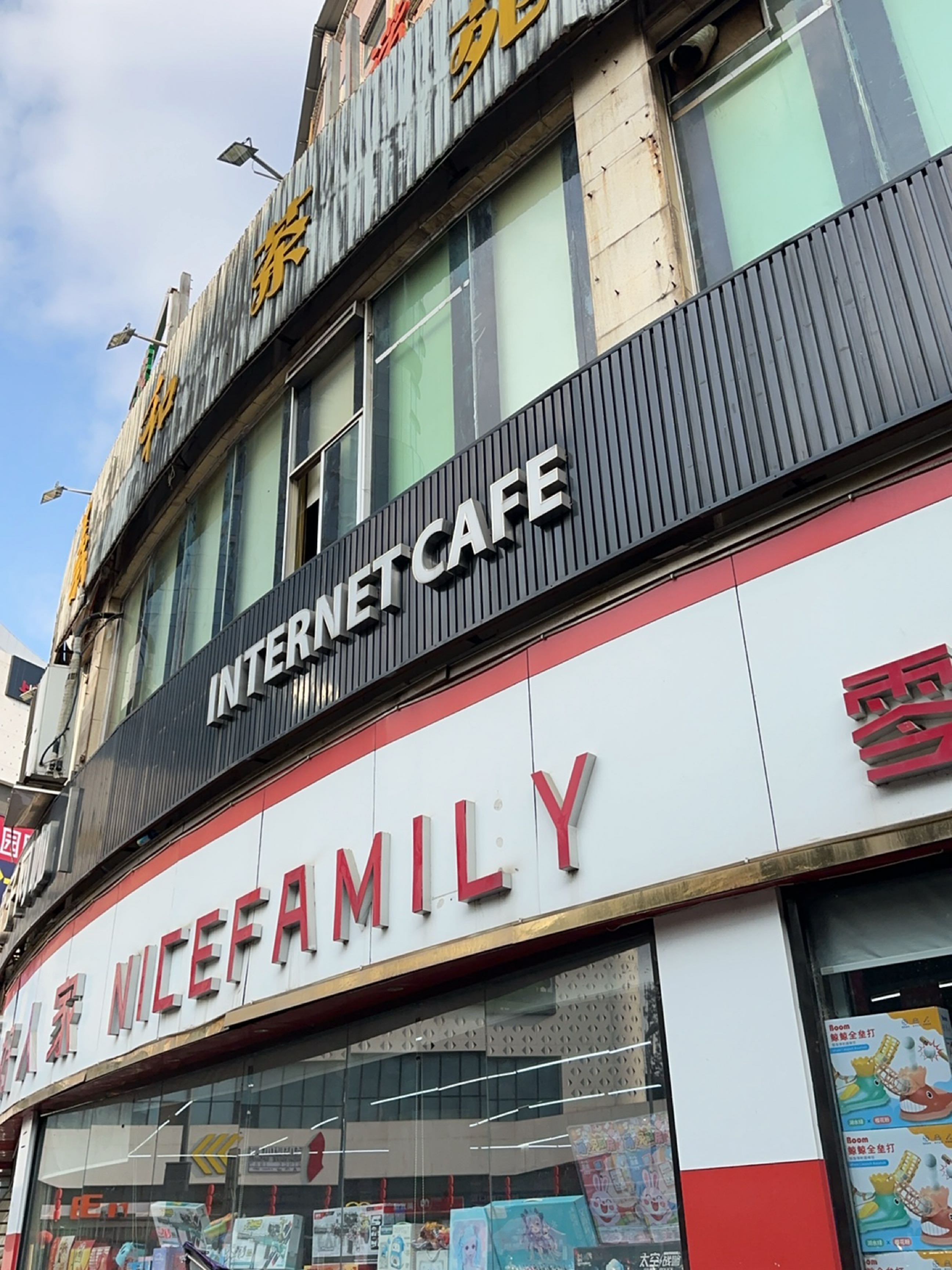 INTERNET CAFE