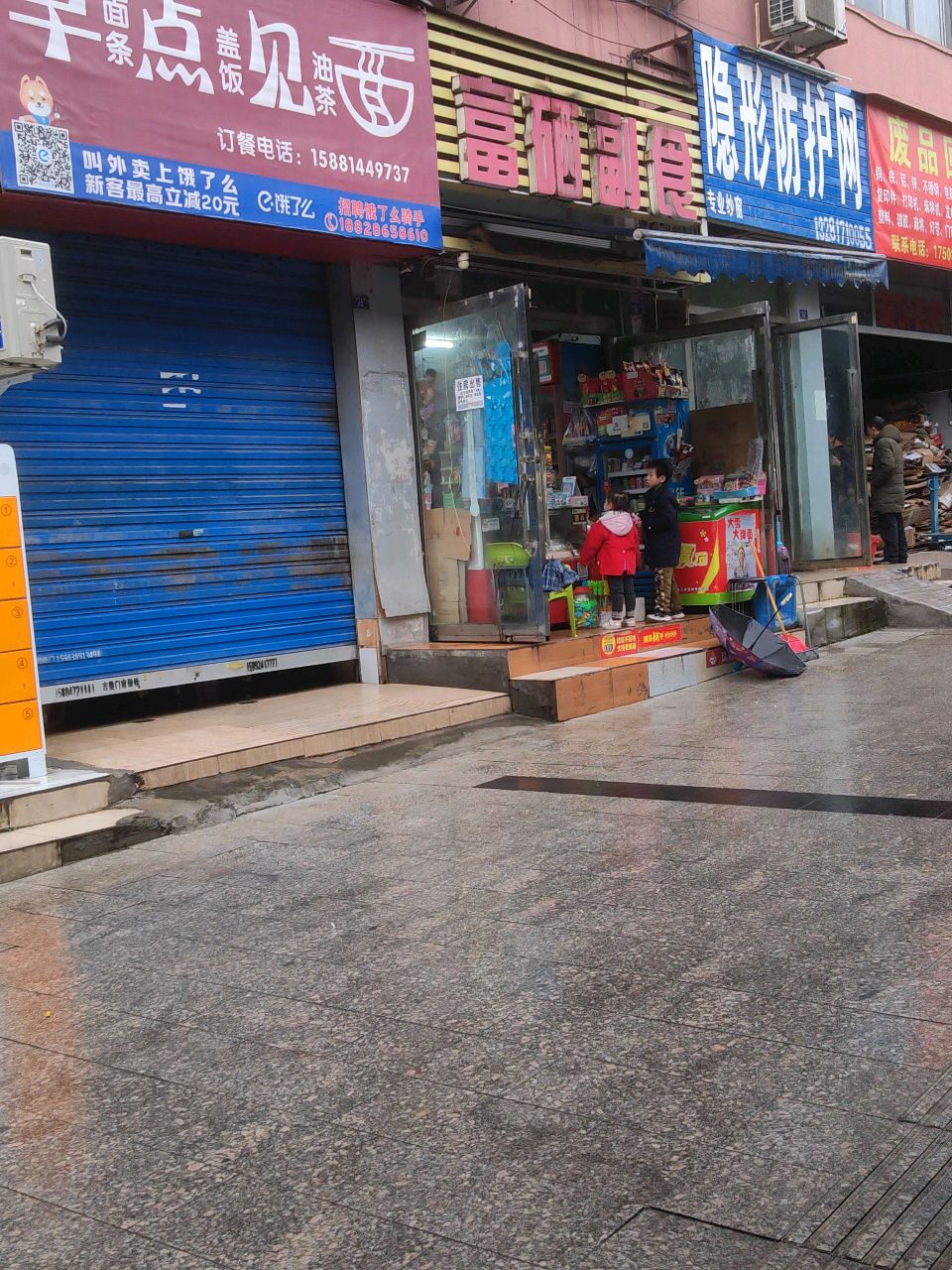 创亿废品回收总汇