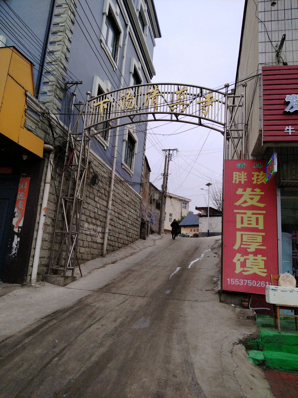 下汤清真寺图片