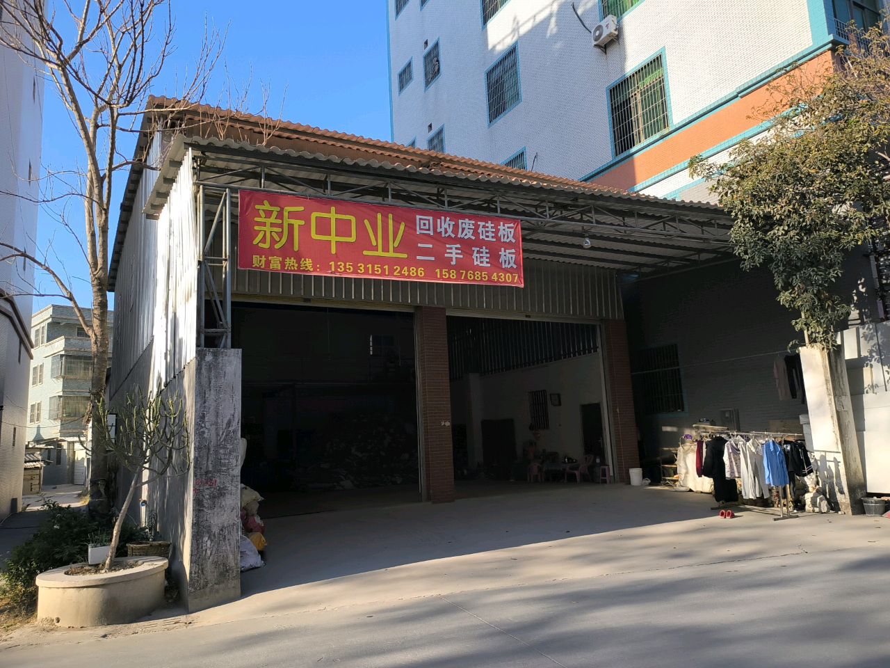 新中业回收废硅板