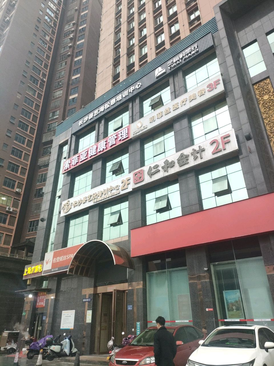玥菲丝医疗美容