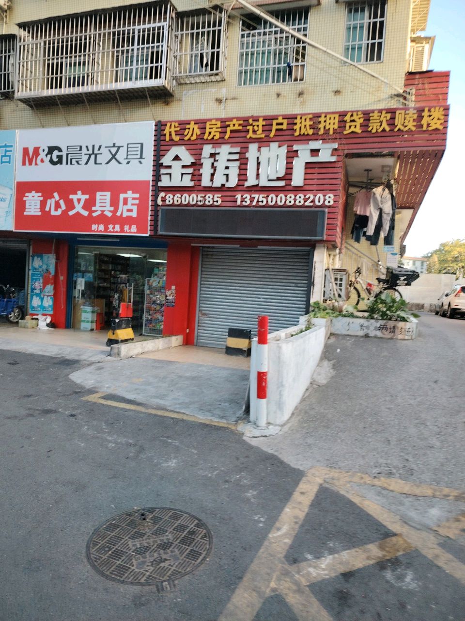 童心文具店