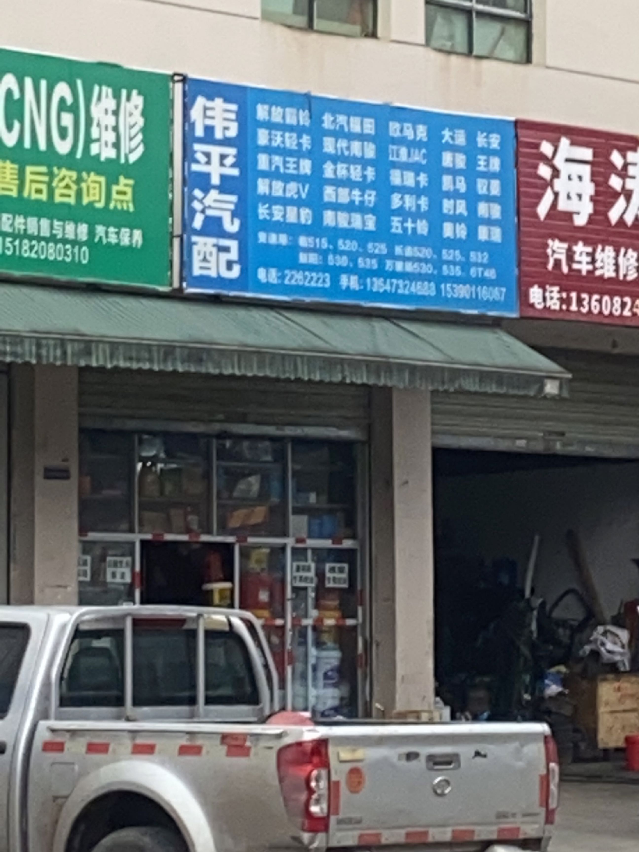 维修保养