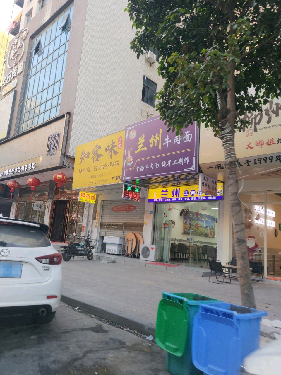 清真兰州牛肉面(广益路店)