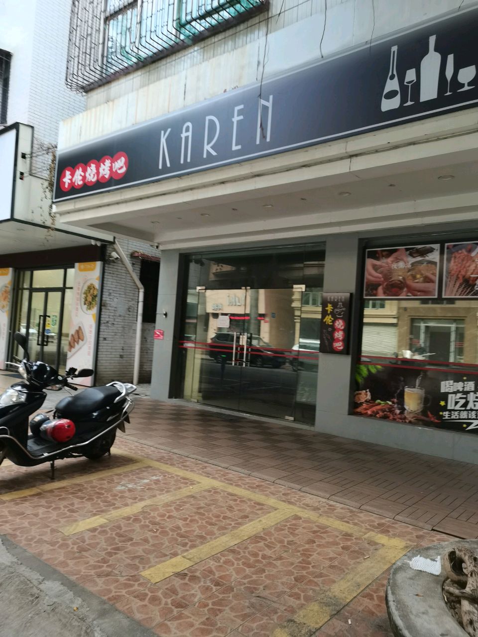 KAREN卡伦音乐吧