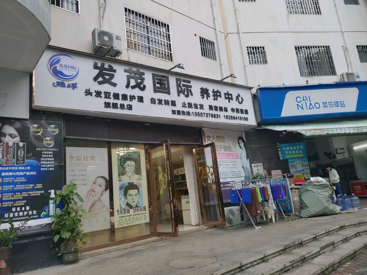 雅婷发茂国际养护中心(富林金桂丽湾店)