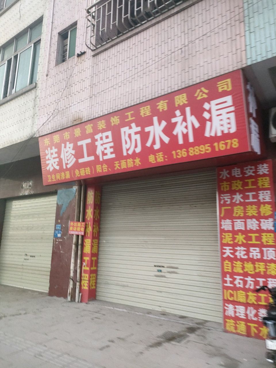 东莞市韩诱服饰有限公司