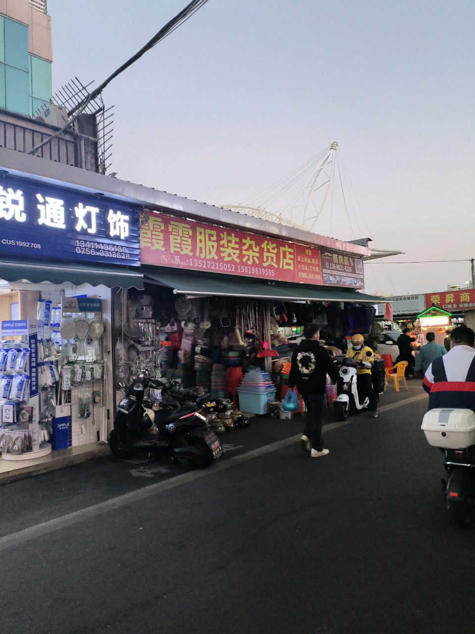 荣升商行(唐家综合市场店)
