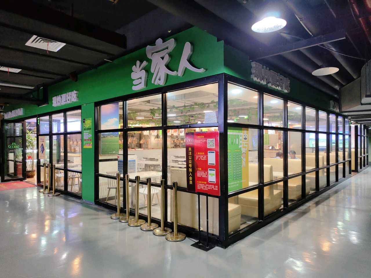 当家人(海尔·青啤联合广场店)