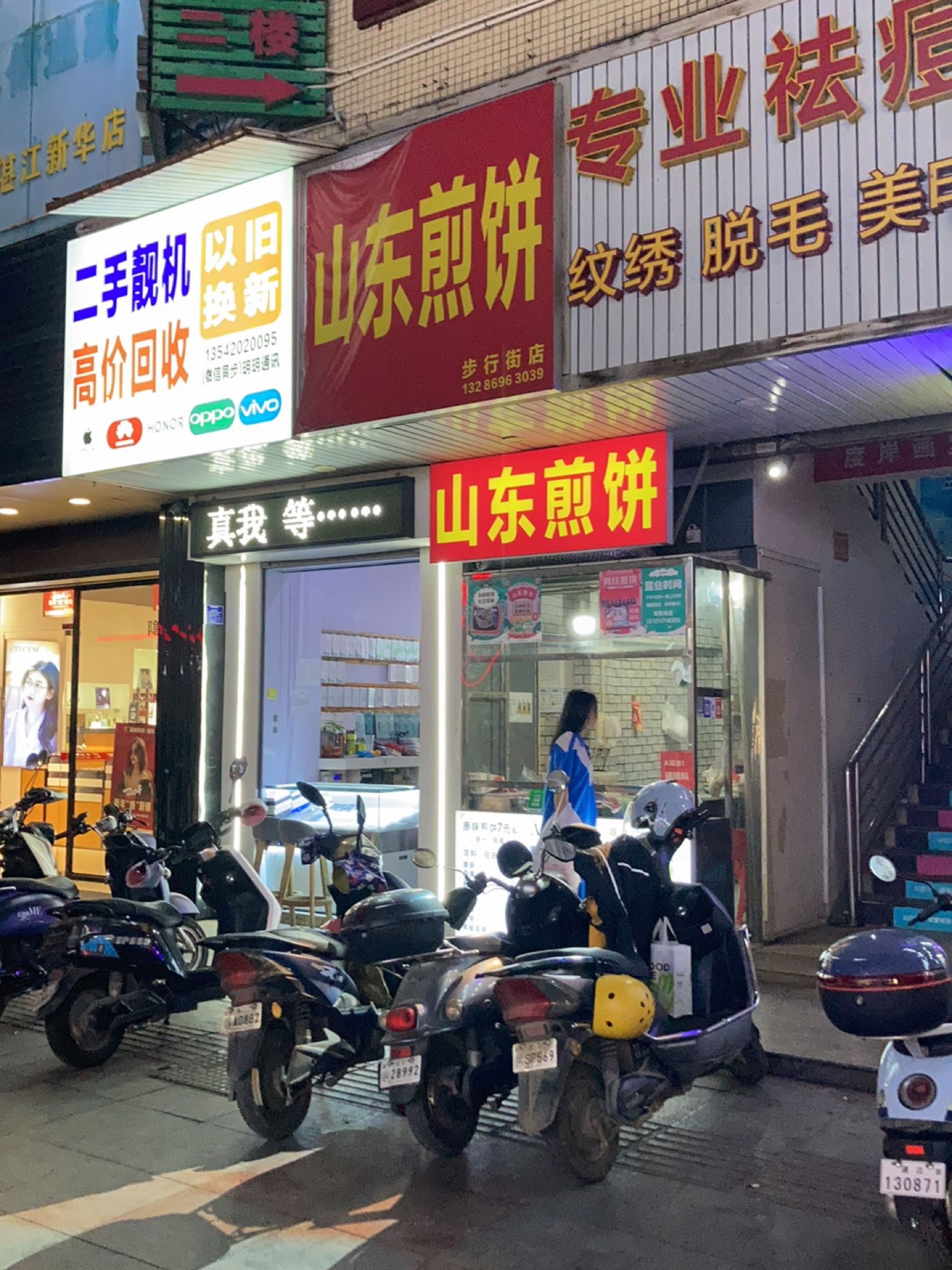 二手靓机(新华家园店)
