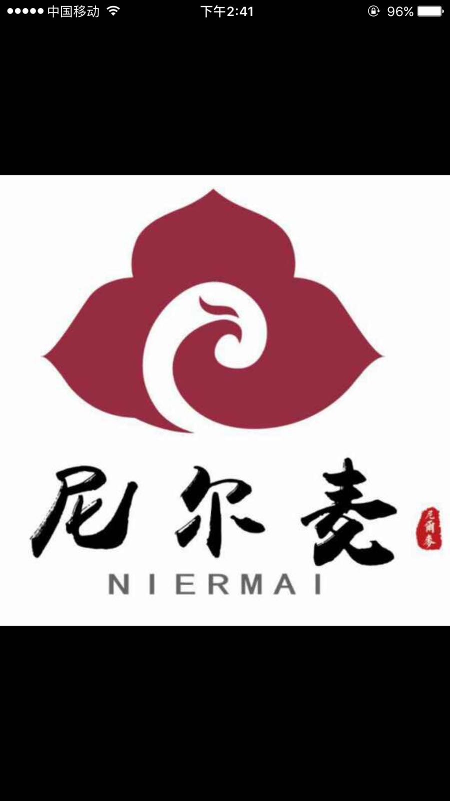 尼尔麦园林式农家乐(贯贯吉分店)