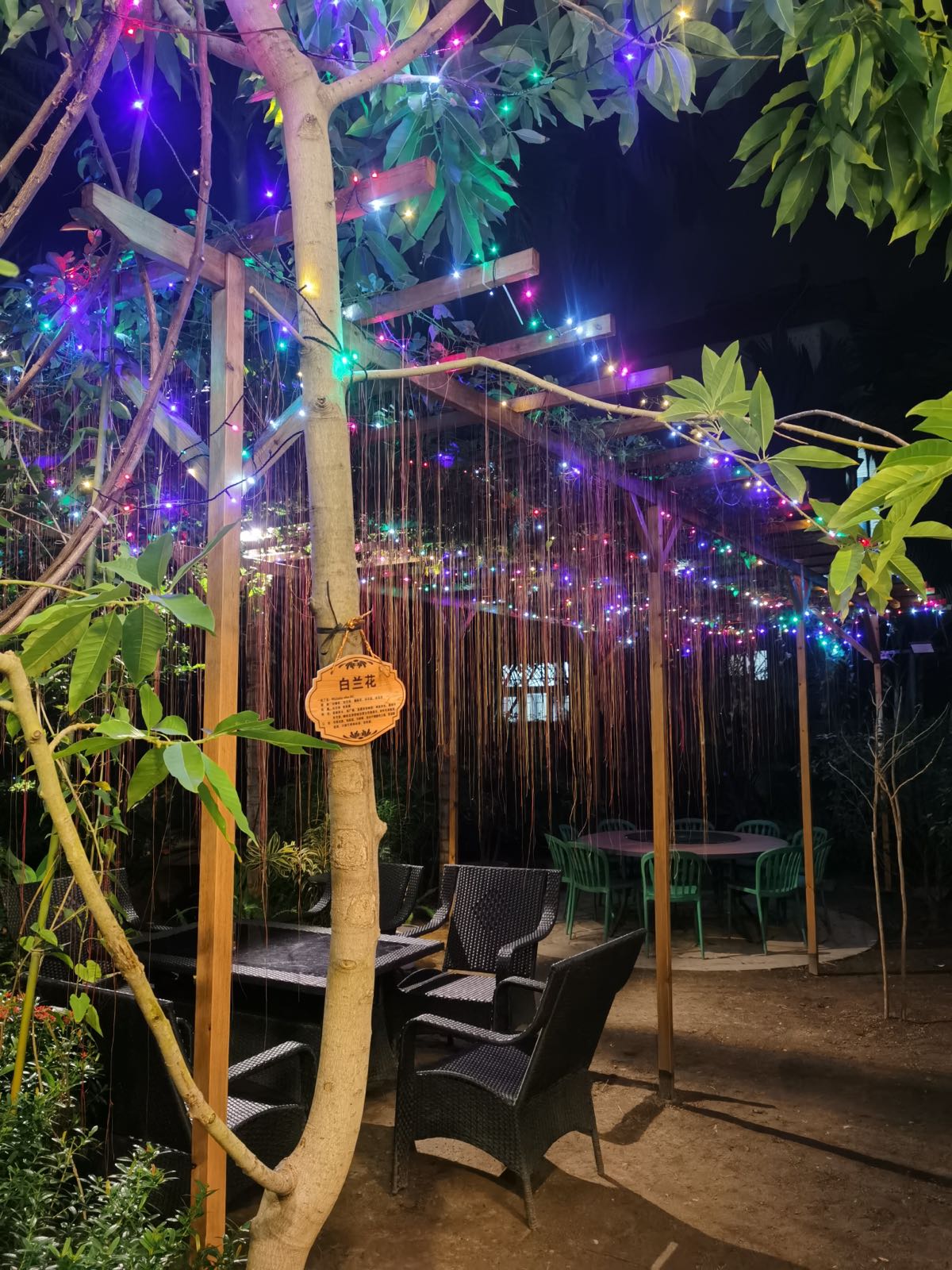 尼尔麦园林式农家乐(贯贯吉分店)