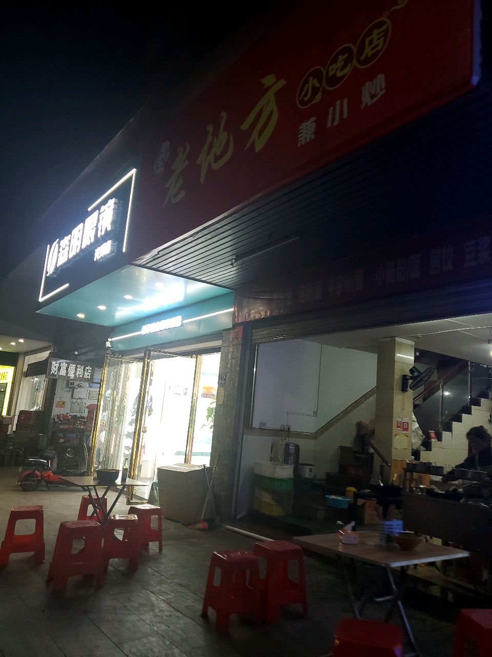 森明眼睛(财富花园店)