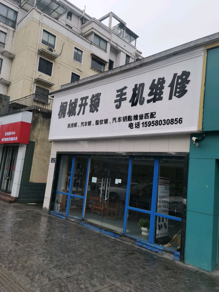 桐城开锁汽车钥匙