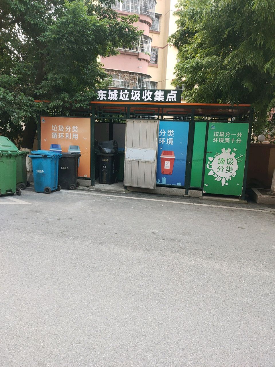 东城垃圾焚收集点