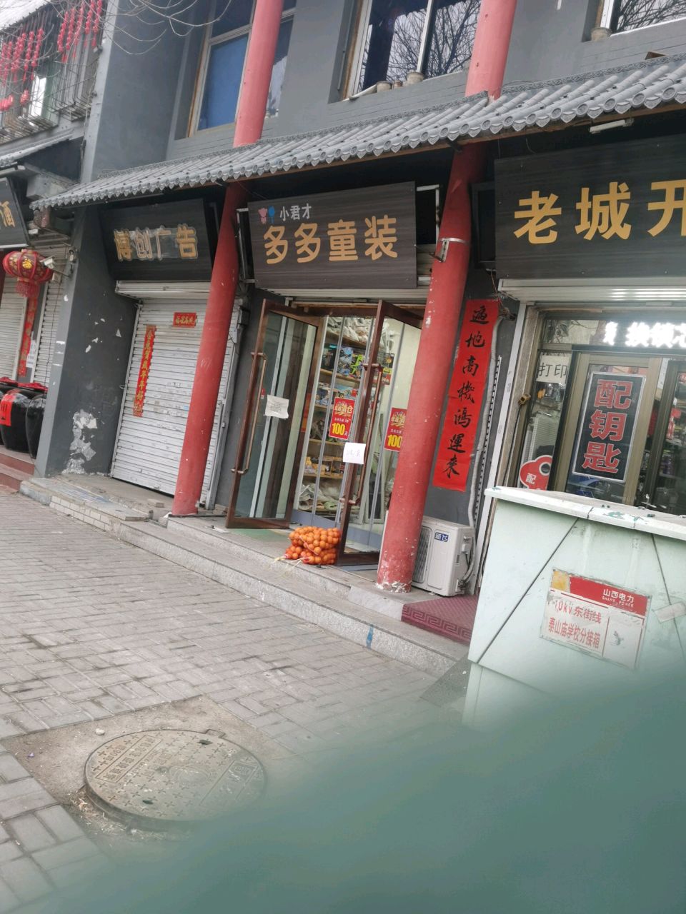 老城锁具