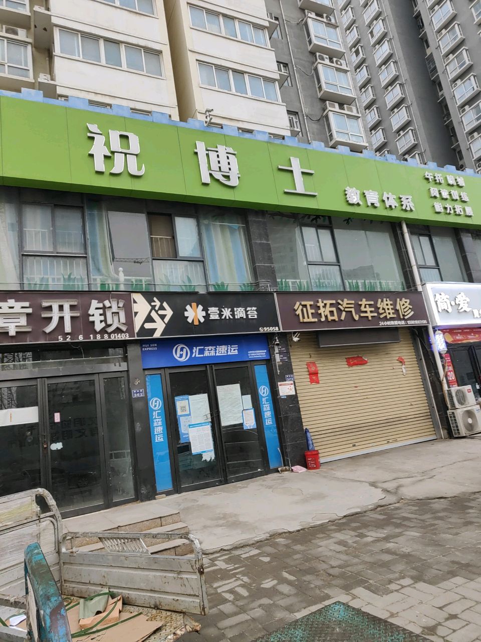 简·爱烫发染发接发(柳林路店)