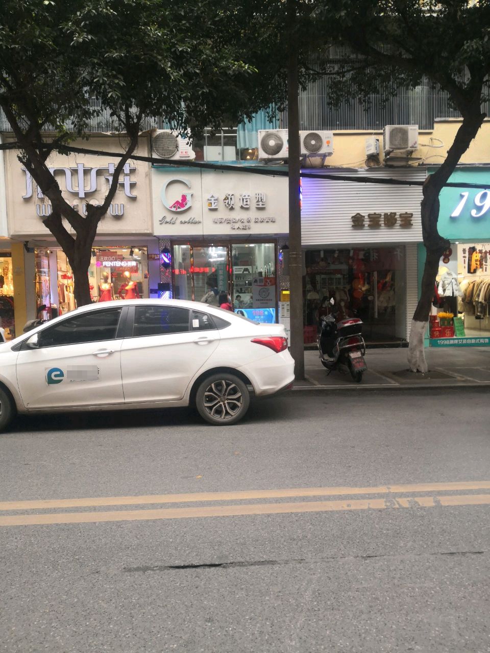 金领造型