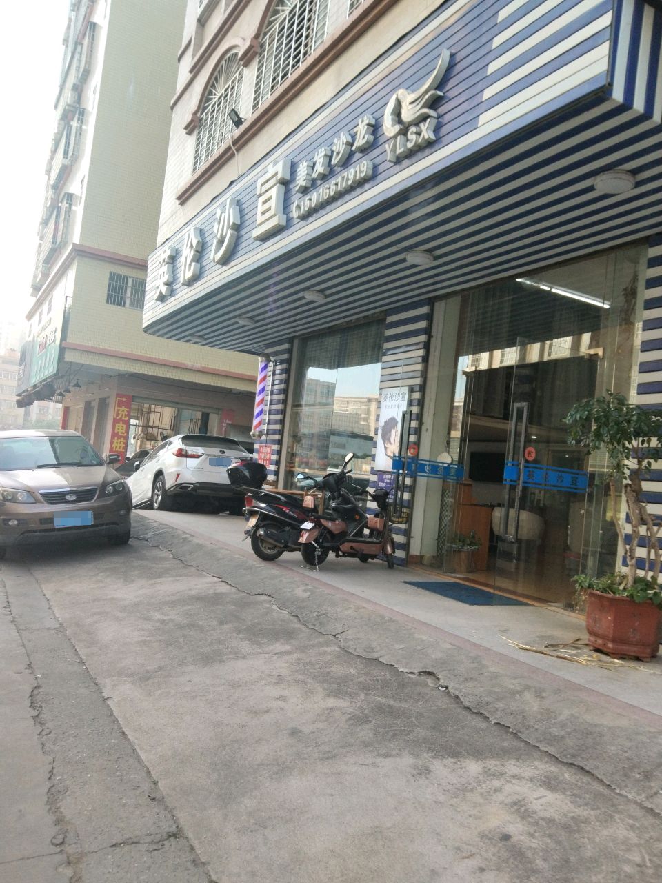 英伦沙宣(银湖一街店)