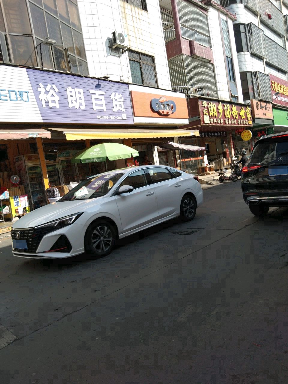 天恒桌球室/麻将室