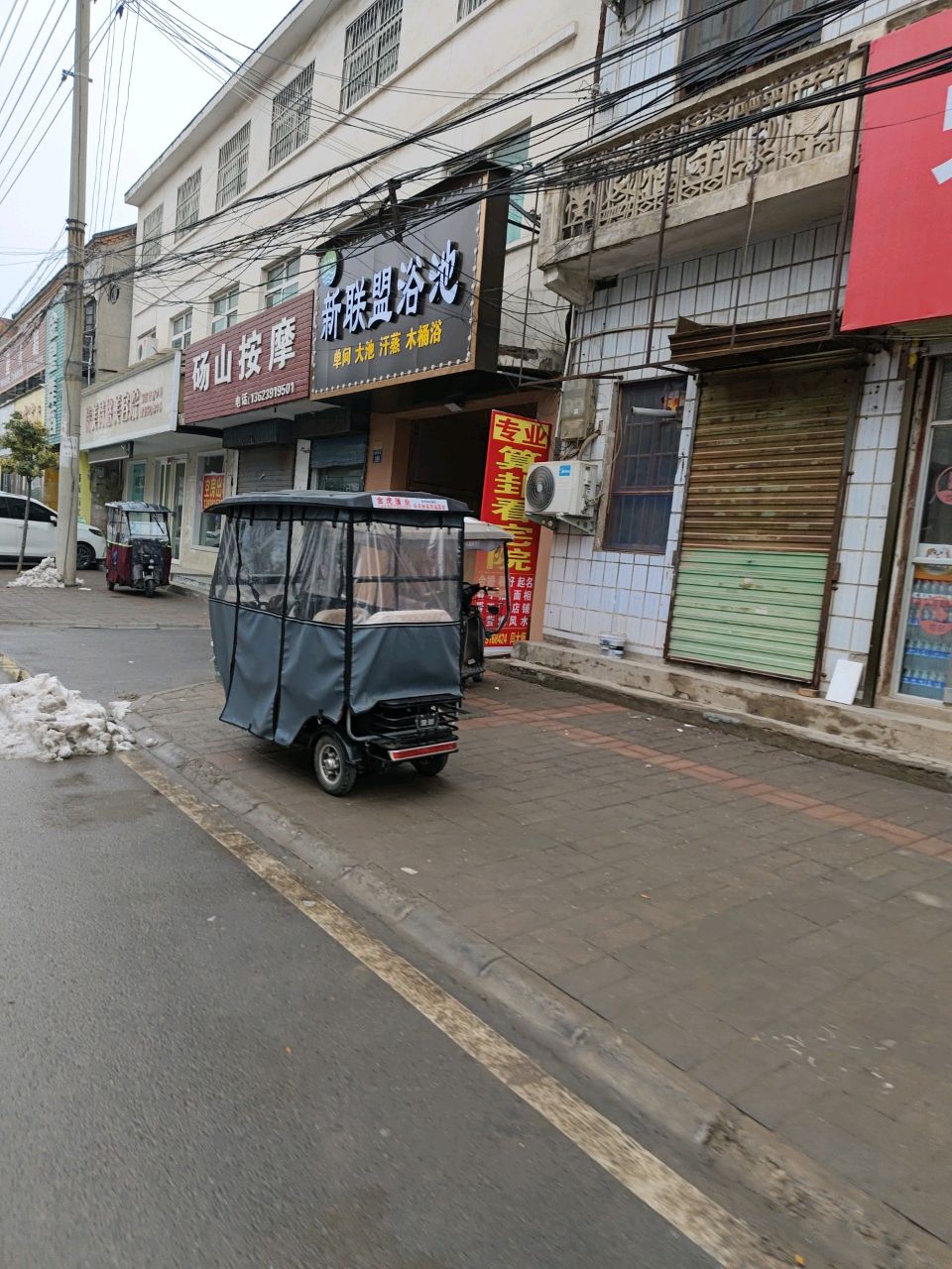 盟巅联碟尬新浴池