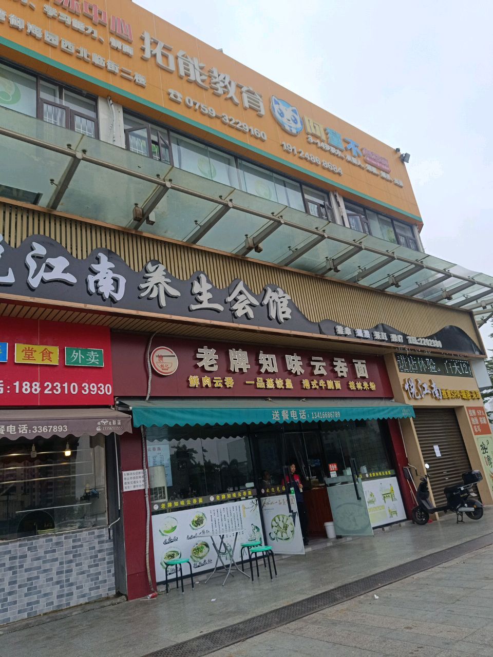 拓能教育
