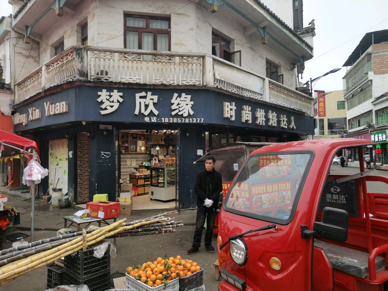 梦欣缘食品