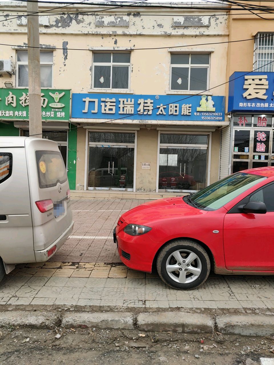 清真正宗兰州牛肉拉面(欣兴路店)