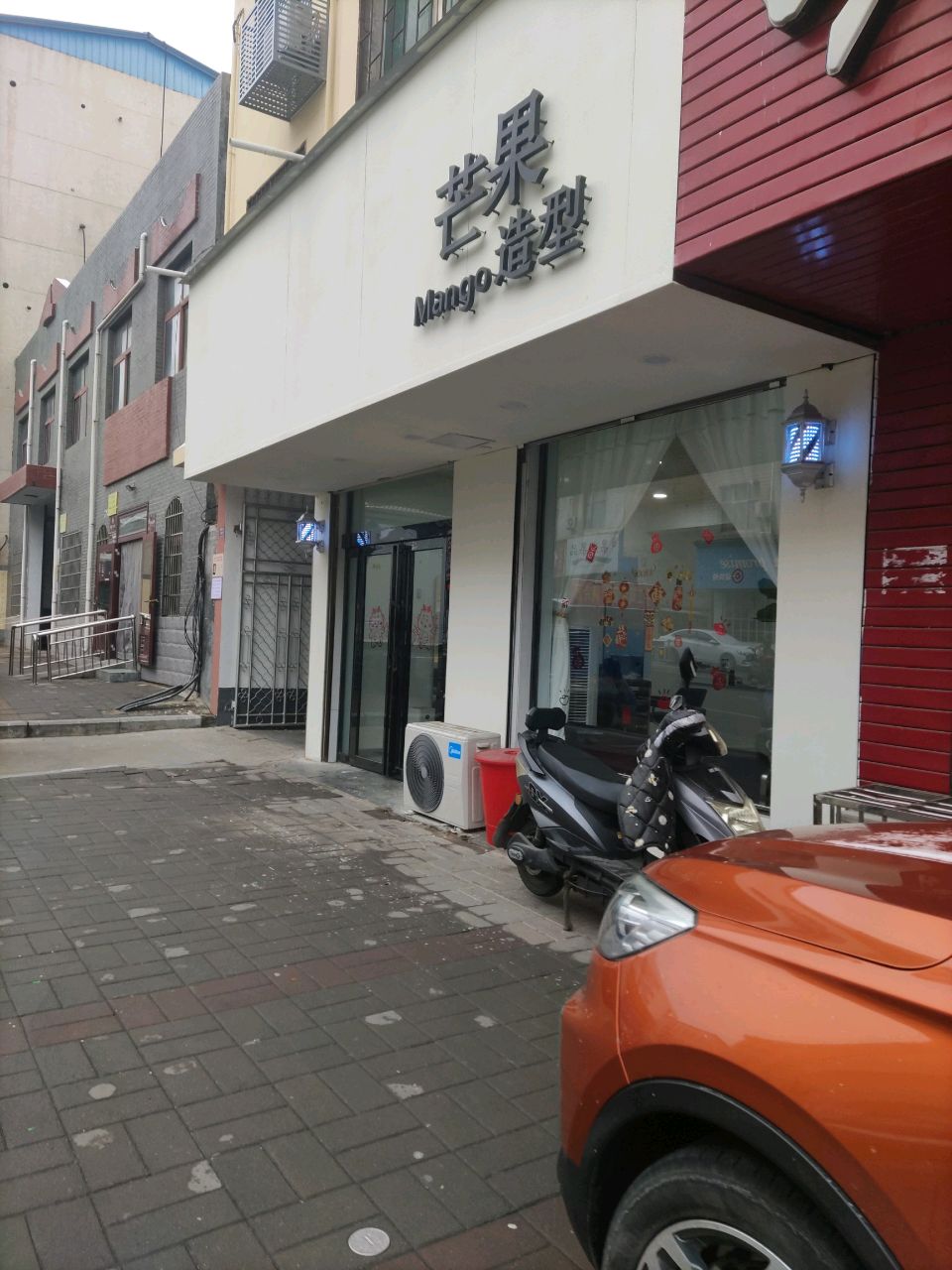 登封市芒果造型(嵩山路店)