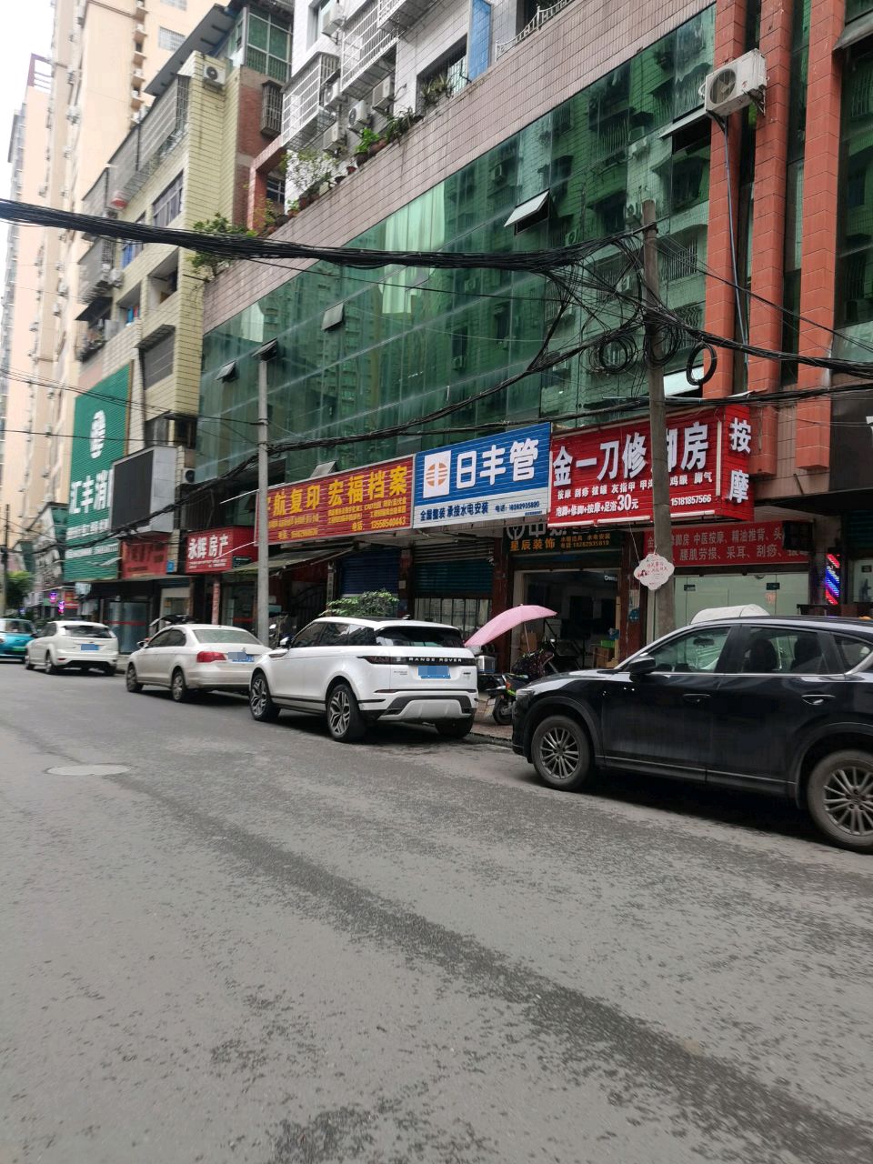 张一刀专业修脚坊