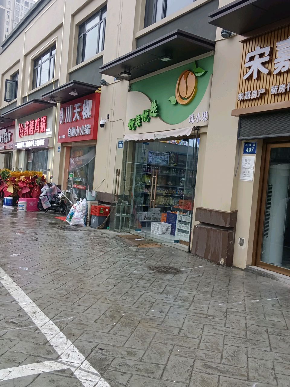 蚌渝川天椒自助小火锅(鼎元府邸店)