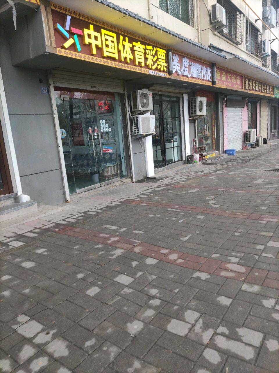 登封市盈盈发超市