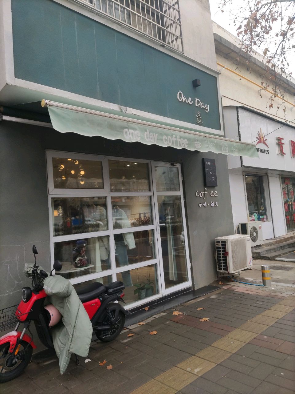 登封市无限极(嵩阳路店)