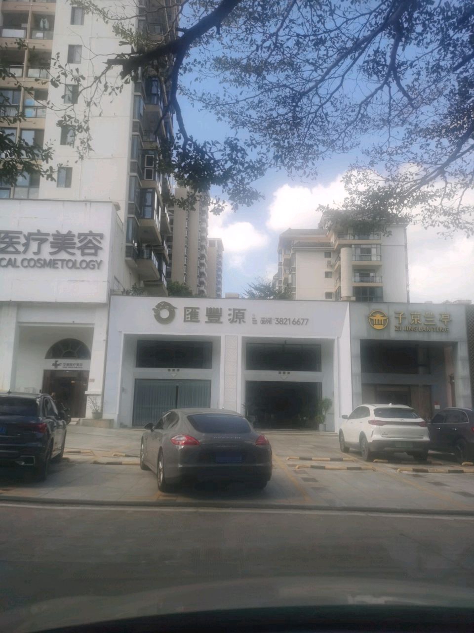 匯豐源私厨·融合菜·海鲜(汇丰国际公寓店)