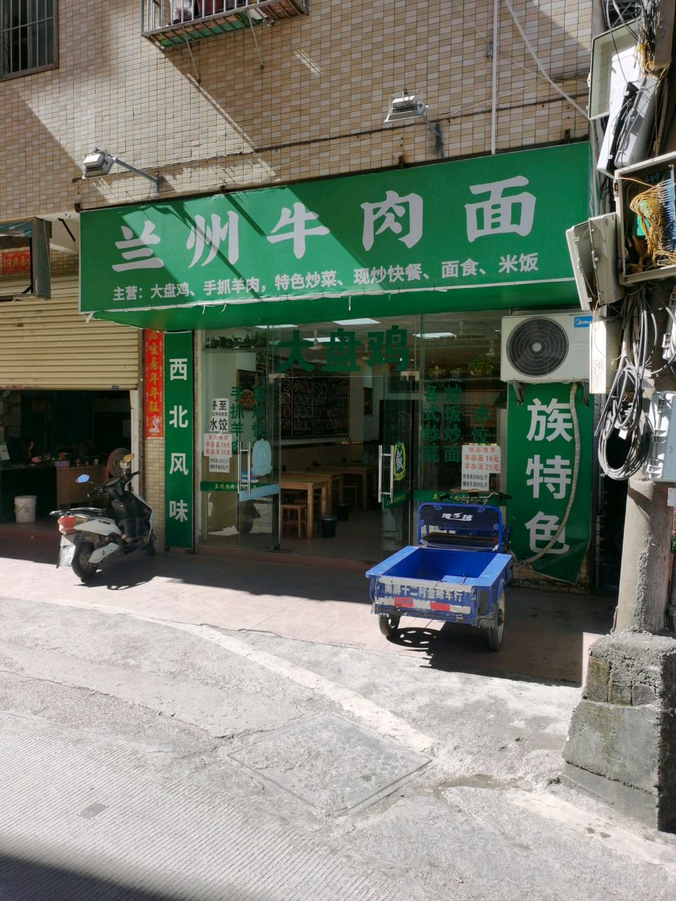 清真兰州拉面(广生南街店)
