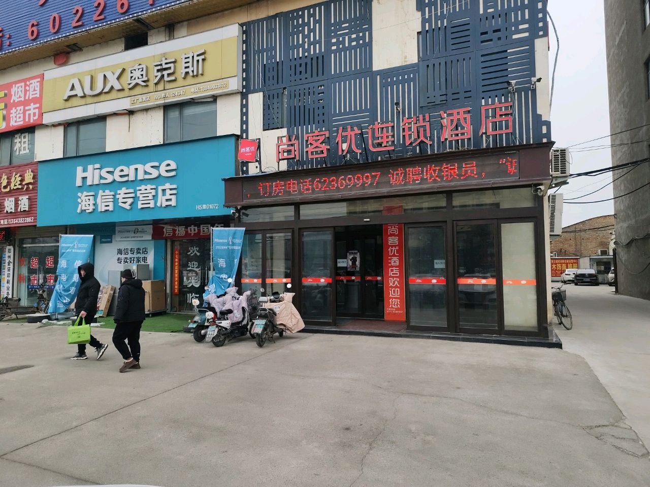 中牟县白沙镇海信专卖店(商都路店)