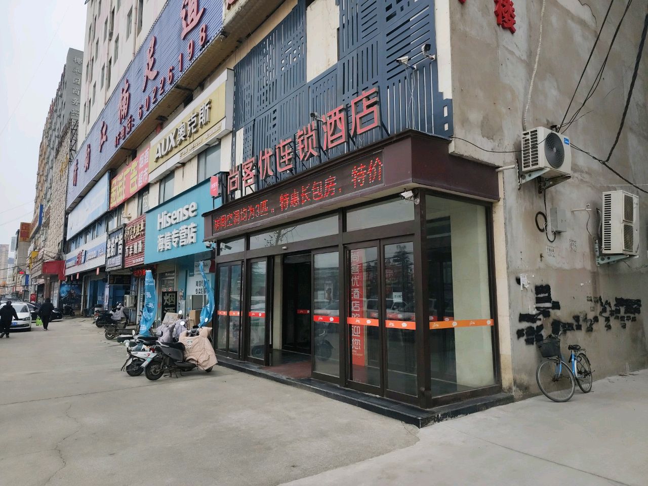 中牟县白沙镇奥克斯空调(商都路店)