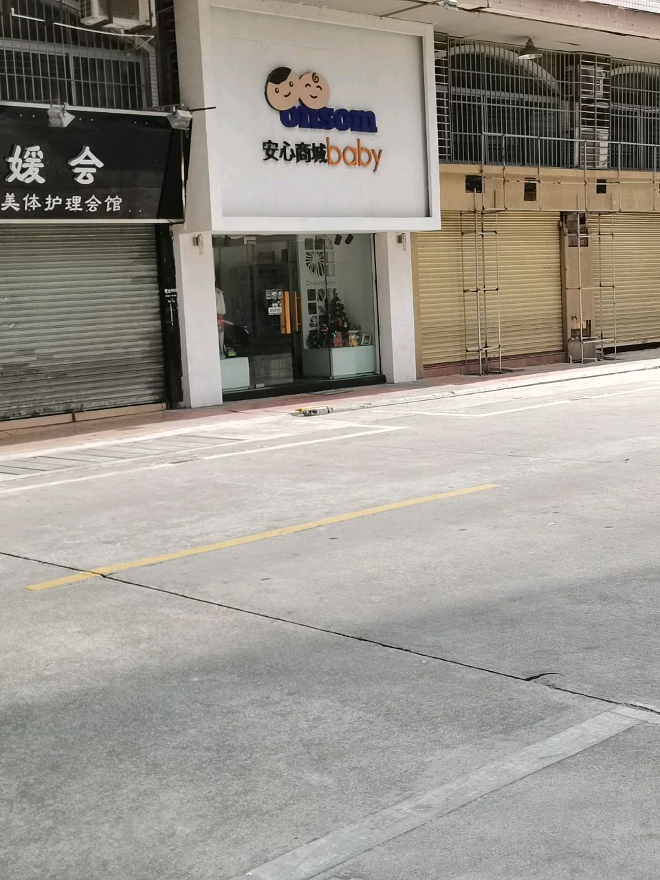 伊媛会美肤·美体护理会馆(紫荆花园店)