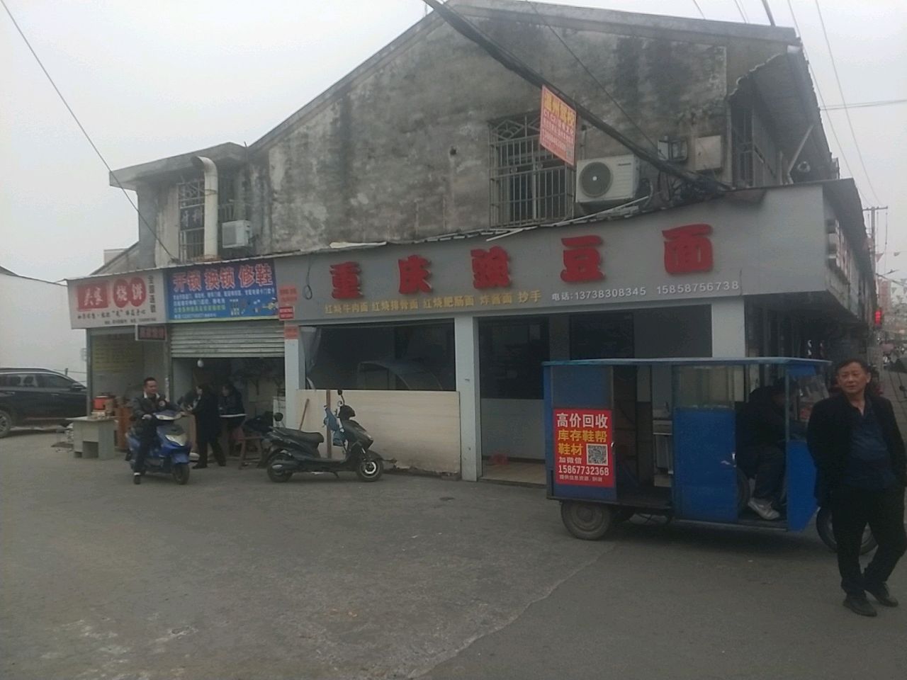 开锁换锁仙降店