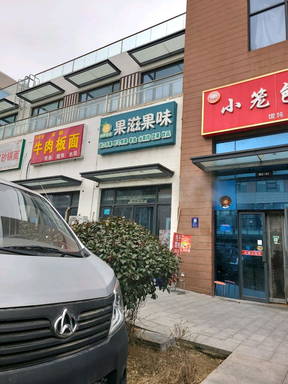 小笼包(五矿泰安Live购物中心店)