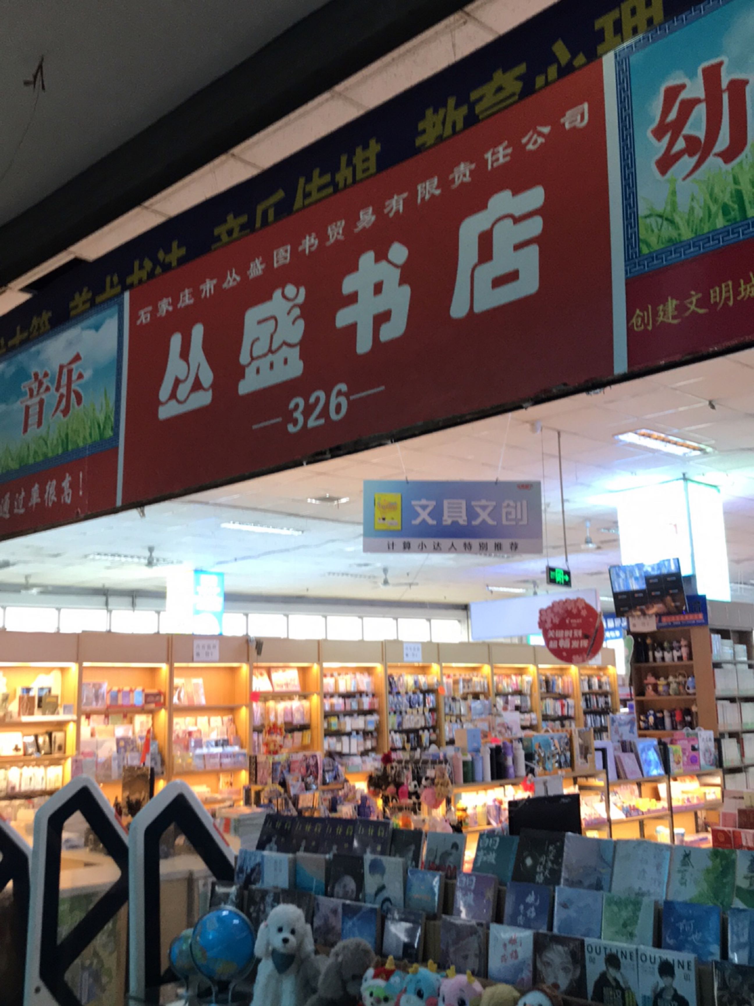智源书局(石家庄图书批发交易市场店)
