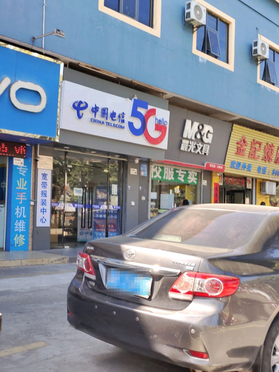坪东文具店(同心中路店)